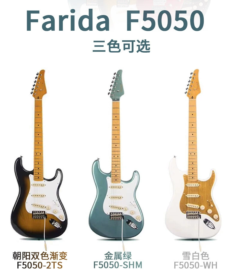 Фреда Фреда Power Guitar F-5050 5051 5052 Advanced Rehearsal Primary School Entry Application