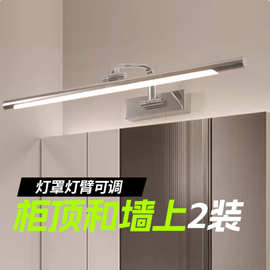 led镜前灯 镜柜专用浴室卫生间美式壁画照画酒店免打孔简约灯