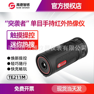 Gaode Te211M Infrared Thermal Imaging Raider Outdoor Handheld Thermal Imager Mini Thermal Imaging Scope
