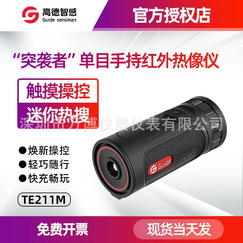 Тепловизор Gaode TE211M: портативный инфракрасный тепловизор для наружного применения, мини-тепловизионный прицел