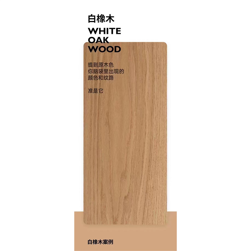 화이트 오크