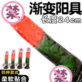透明水晶阳具女用自慰器具软肉假阴茎带蛋假阳具成人用品