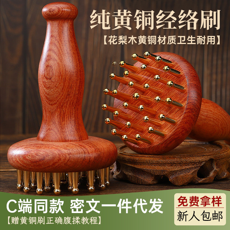 Massage Comb with Rosewood Handle, Pure Brass, for Home Use, Abdominal Meridian Massage, Head Scraping Massage, Meridian Brush