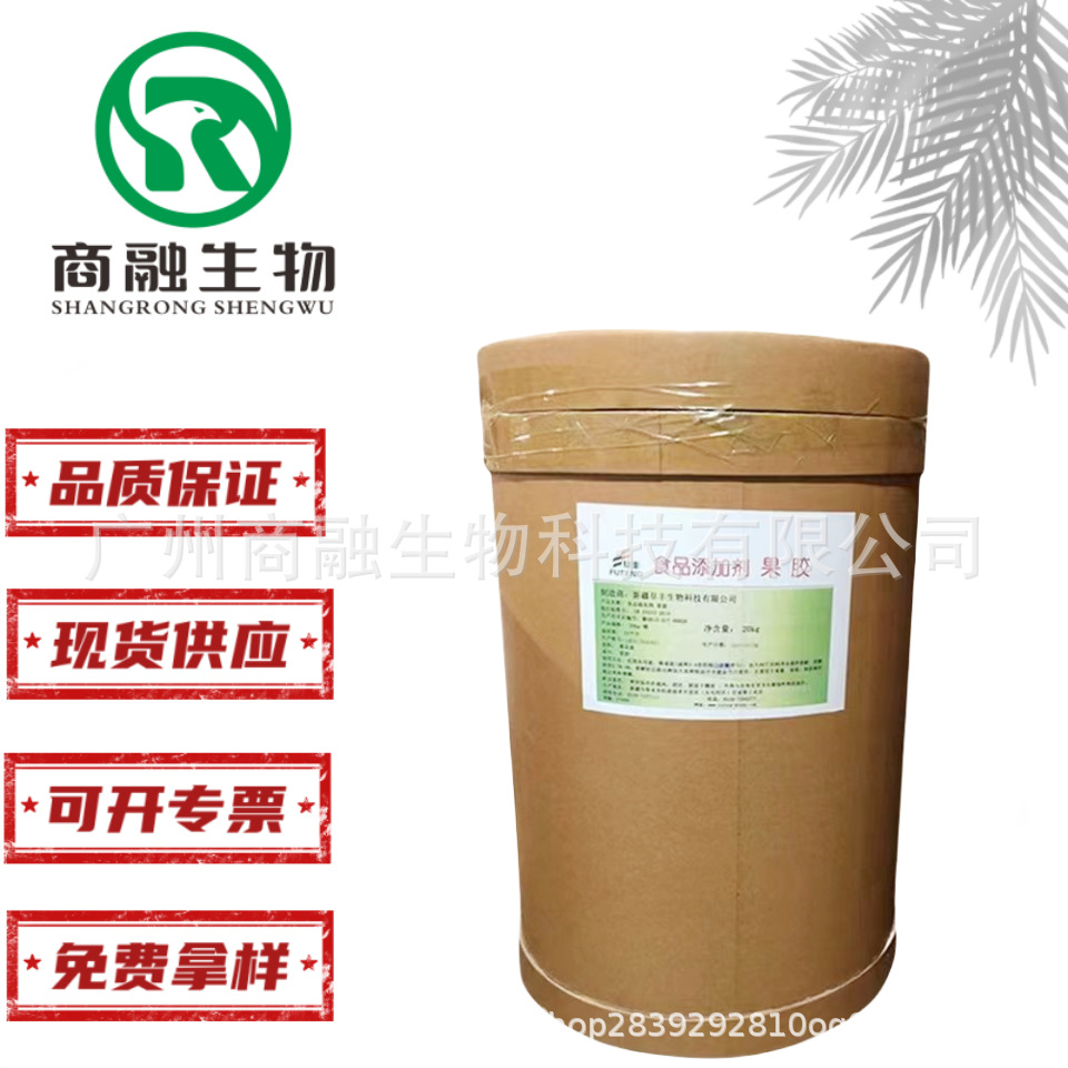 食用级果胶 糖果低酯/高酯苹果果胶 增稠剂食品级果胶