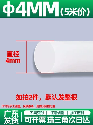 Rubber White High Temperature Resistant — Avtomobil səs izolyasiya zolaqları - diameter-4mm5-m-price