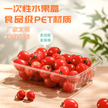 批发草莓一次性透明塑料果蔬托盘黑色蔬菜水果包装盒生鲜食品鲜果