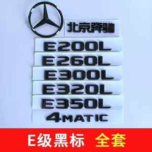 Mercedes-Benz E-Class E300L, E200, E260L, E350L arxa qara emblemi