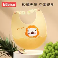 Bebisu/baby Tree детский нагрудник детский водонепроницаемый силиконовый нагрудник нагрудник для детского питания с карманом супер мягкий и легкий