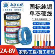 ��늾���|ZC-BV��оӲ����ȼ����1.5/2.5/4/6ƽ�����~���b����