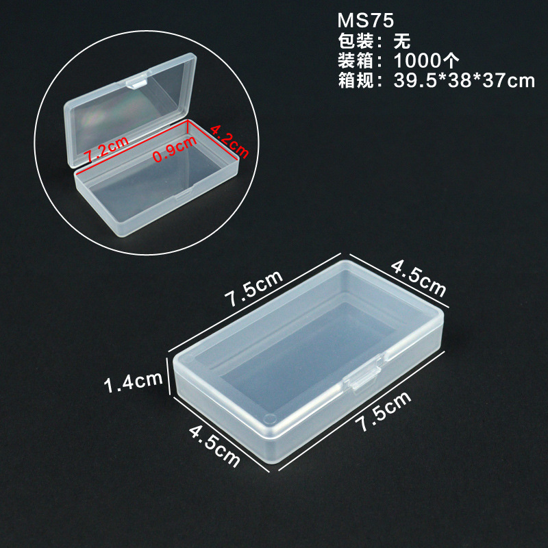 メーカー直販PPプラスチックケース長方形半透明包装ケース小物ケース白い収納ケース蓋付き