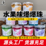 盾皇柳橙味爆爆珠1.25kg商用草莓水果味爆爆珠甜品奶茶水果捞小料