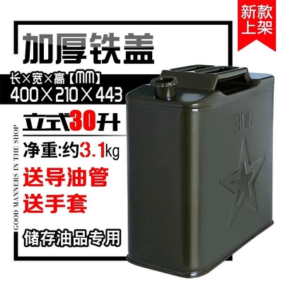 refueling canister, diesel drum, iron — Fuel tank - new-modelheavy-duty-iron-covered-vertical-30l-tank-oil-pipe