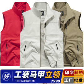 立领工作服马甲定制户外摄影保冬季背心印字logo拉链餐饮店白马夹