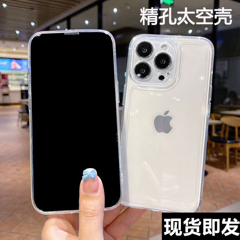 For Apple 13pro Space Transparent Phone Case iphone16 Drop-Resistant All-Covering 14 Fine Hole Straight Edge Protective Case