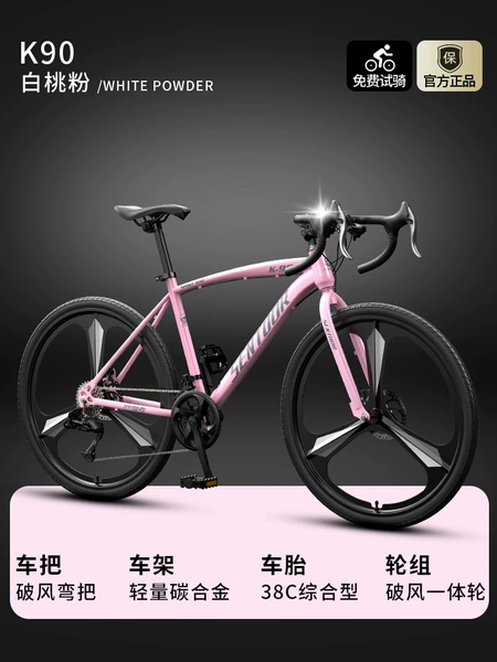 K-90/White Peach Powder-Three-Blade Wheel [Wind Breaking Wheel]