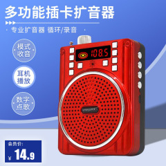 特美音303 bluetoothスピーカー小蜂教師用プロ拡声器老人露店音楽プレーヤー