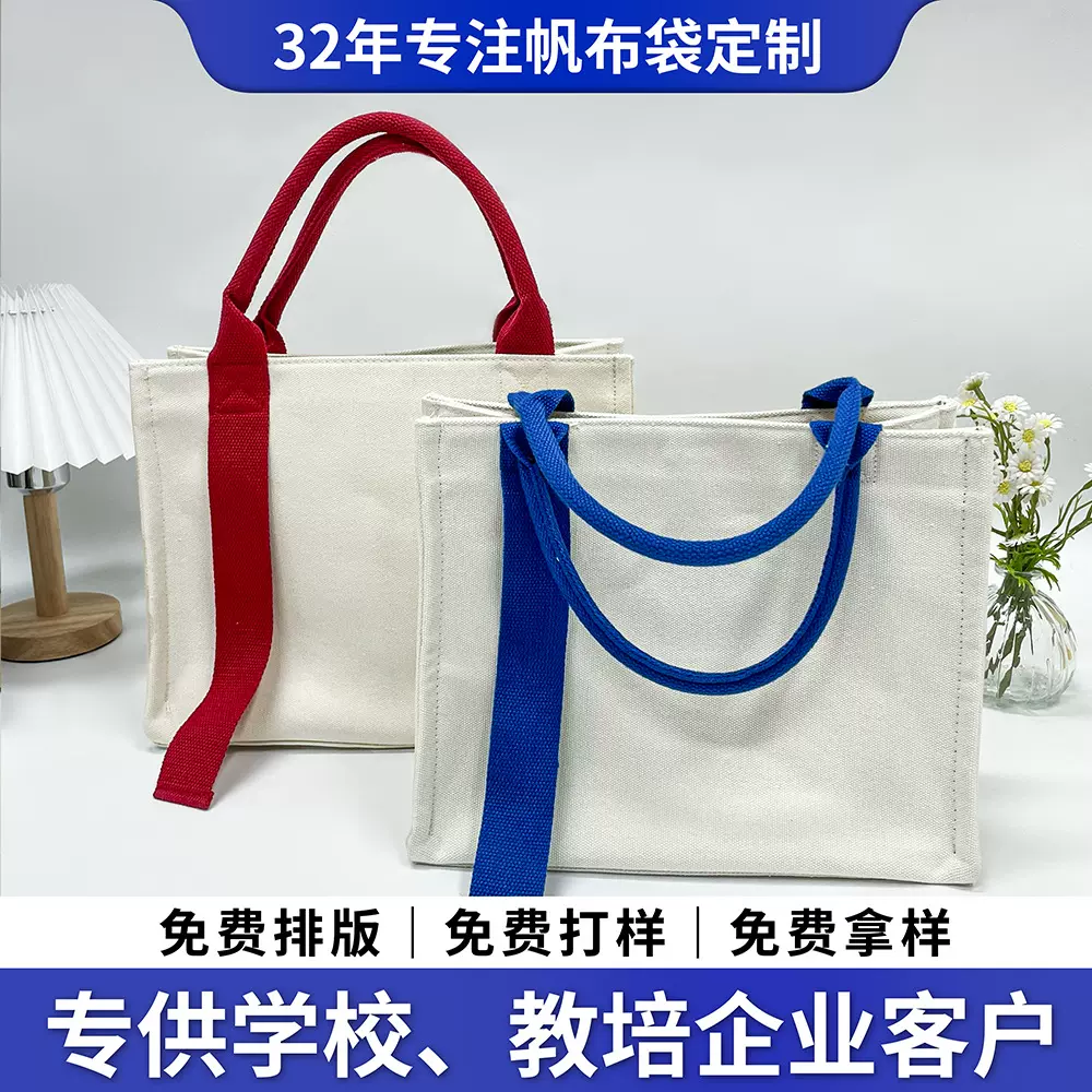 飘带帆布袋定制手提袋logo时尚上班通勤帆布包礼品袋托特包定做