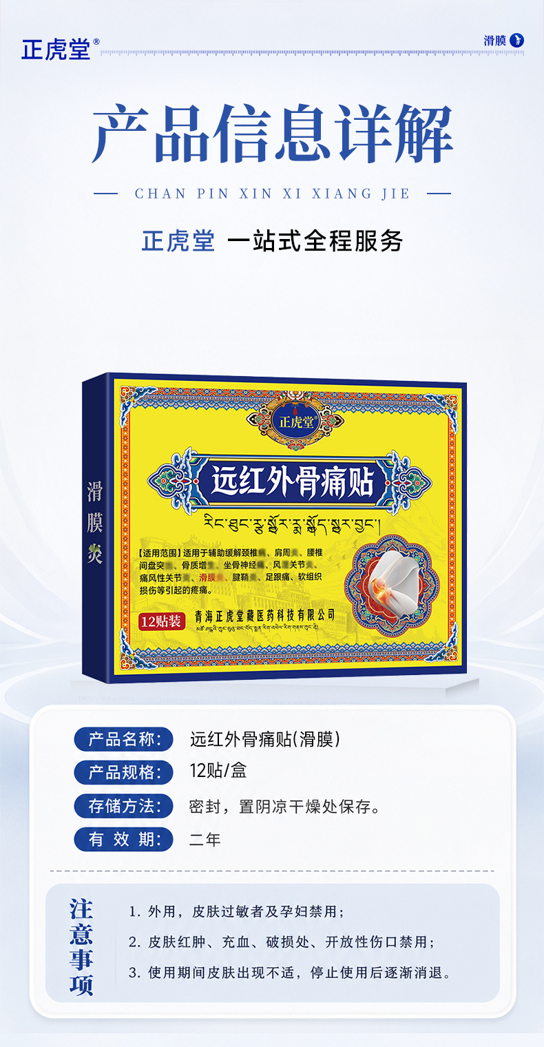 Far Infrared Knee Pain Patch for Synovium and Meniscus Support 12 Patches Per Box specifications