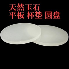 天然翡翠のソースメーカーが翡翠ディスク、大小の翡翠チップ、研磨翡翠フラットアクセサリー、ディスクカップを製造しています。