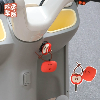 Tricycle Key Cover, Suitable for: Electric vehicle key cover shell - red-apple-silicone-key-cover-apple-doll-feelfree-screwdriver