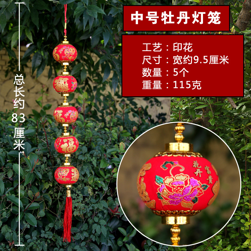 中号牡丹灯笼