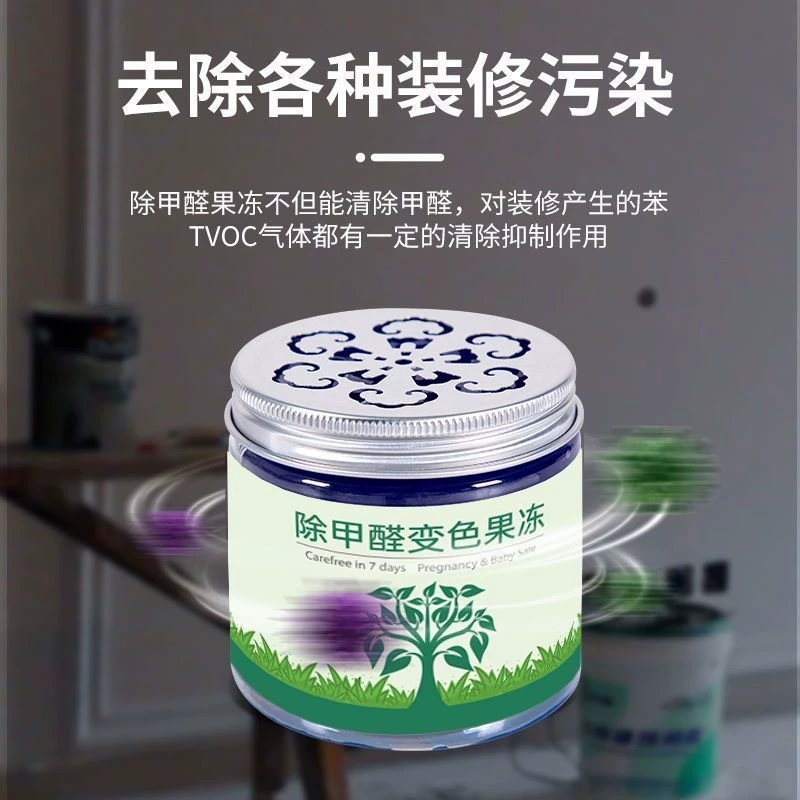 Желе для удаления формальдегида, новый дом, бытовой мощный очиститель воздуха, волшебная коробка, артефакт, удаление мебели и поглощение запахов