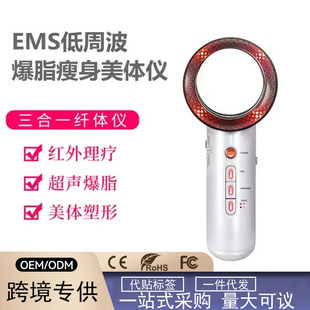 Manufacturer's New Three-In-One Slimming Instrument Rechargeable Hot Compress Microcurrent Beauty Instrument Household Ultrasonic Fat Blasting Instrument