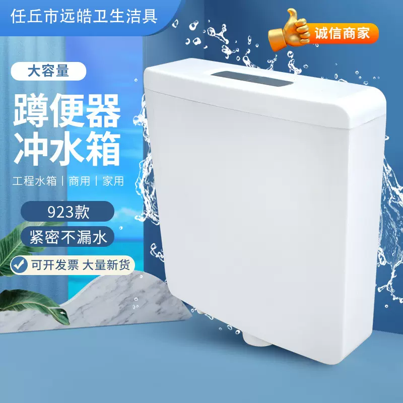 家用卫生间水箱蹲便器节能马桶水箱大冲力加厚蹲坑挂墙厕所冲水箱