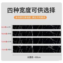 跨境踢脚线自粘加厚地脚线墙贴窗台腰线仿瓷砖贴纸大理石防水装饰