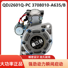 QDJ2601Q-PC���J6F���4DD���әC3708010-A635/B��V�����R�_