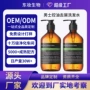 去屑男士止痒控油洗发水