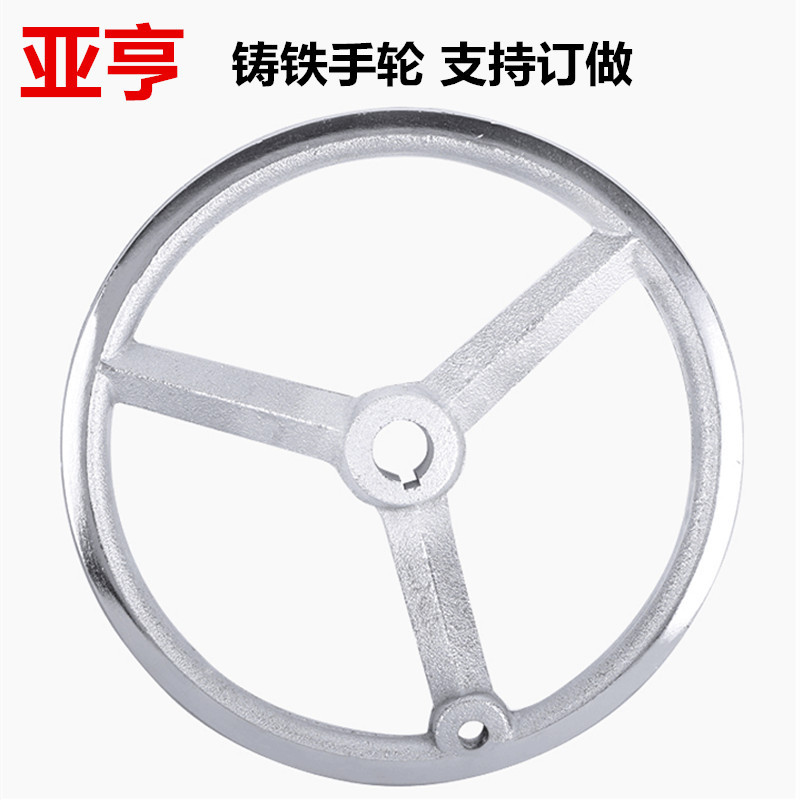 圆形铸铁手轮 调整机床手轮 抛光铸铁手轮 现货供应打孔丝扣手轮