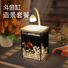 黑玻斗鱼缸造景套餐网红创意桌面玻璃缸小夜灯超白生态养鱼缸