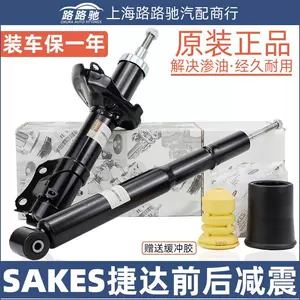 Адаптация к Volkswagen 02-12 Old Jetta Shock Absriber Partner Jetter Wang Qi Амортизатор амортизатор амортизатор