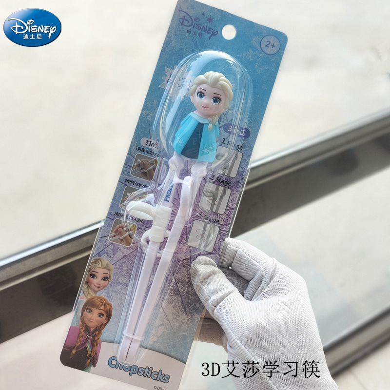 아이샤/DP2001/3D 단일 학습 젓가락/