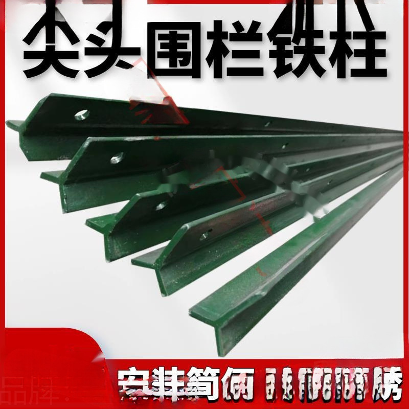 牛栏网铁丝网柱立柱铸铁三角实心柱尖头柱加厚养殖牛羊户外围栏网