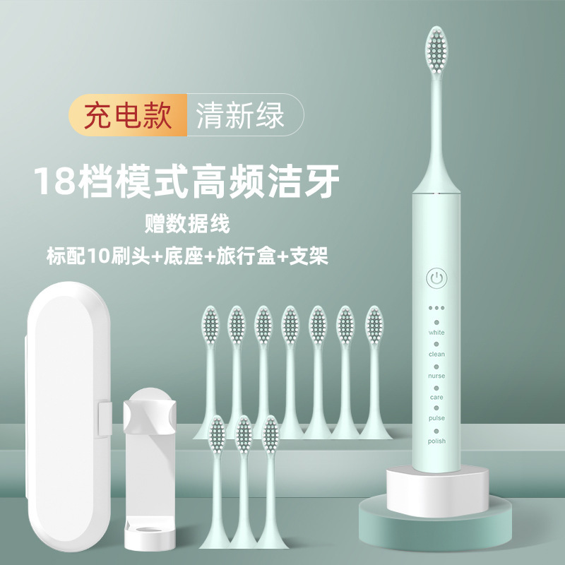 大人と子供のための電動歯ブラシ充電式ユニバーサルソフトブラシ家庭用ポータブル防水歯ブラシセットクロスボーダー卸売|undefined
