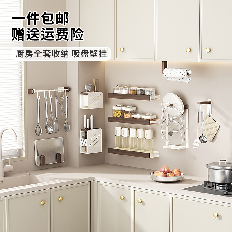 Walnut Storage Rack Wall-Mounted Punch-Free Household Knife Holder Condiment Chopping Board Seasoning Kitchen Full Set Storage Rack