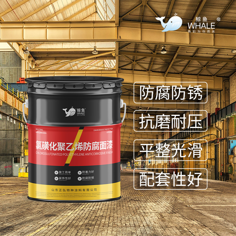 厂家批发防腐化工厂防腐漆 钢结构管道耐酸碱护栏氯磺化聚乙烯漆