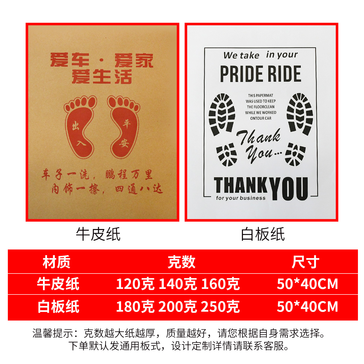 Thickened disposable car floor mats, waterproof foot mats for car wash shops, dustproof kraft paper foot mats, anti-dirt paper mats