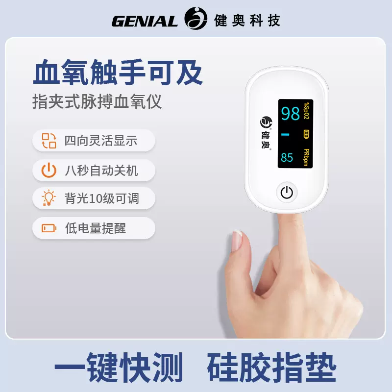 血氧测量仪 家用指夹式血氧饱和度脉率健康监测 挂绳款便携血氧仪
