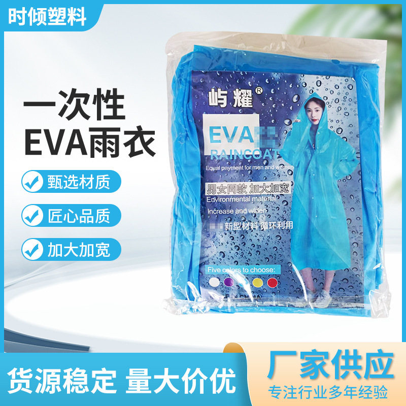Disposable Eva Raincoat Long Full-Body Adult Men's and Women's Raincoat Outdoor Hiking Single Portable Raincoat
