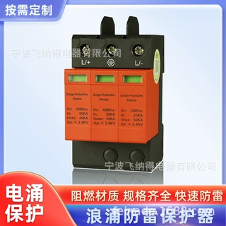飞纳得MOV-B100/385电浪涌防雷保护器 单相避雷器2P避雷断路器