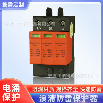 Finade GBL-20/420 Lightning Shroate Surge Protector 4p источник питания первого уровня второго уровня Lightning Arrester 2p Использование дома.