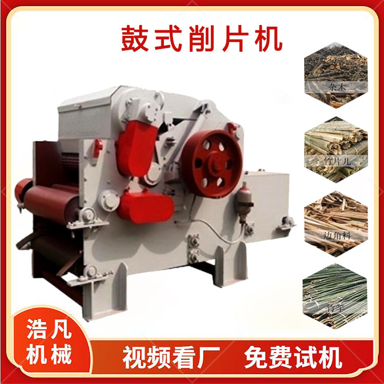 树杈圆木棒打片机 杨木鼓式切片机 小径木板皮碎片设备