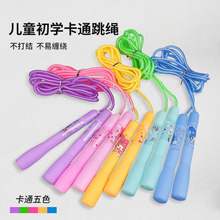 批发618儿童卡通跳绳可调节跳绳幼儿园初学者小学生体育课锻炼用