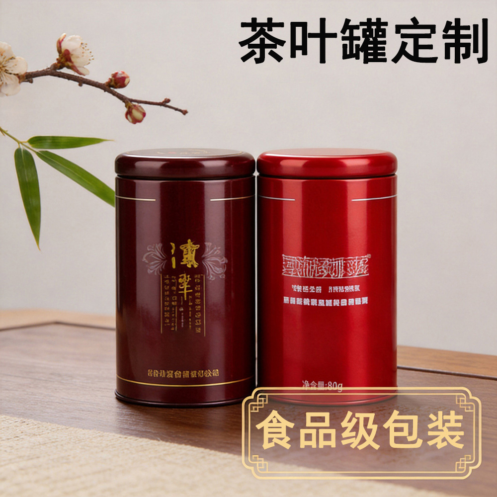 厂家定制茶叶罐马口铁圆罐云南滇红铁罐玫瑰花茶包装普洱茶铁罐