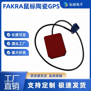 FAKRA �{ɫ���^ GPS ���������쾀 GPS �쾀܇�d���ö�λ�쾀