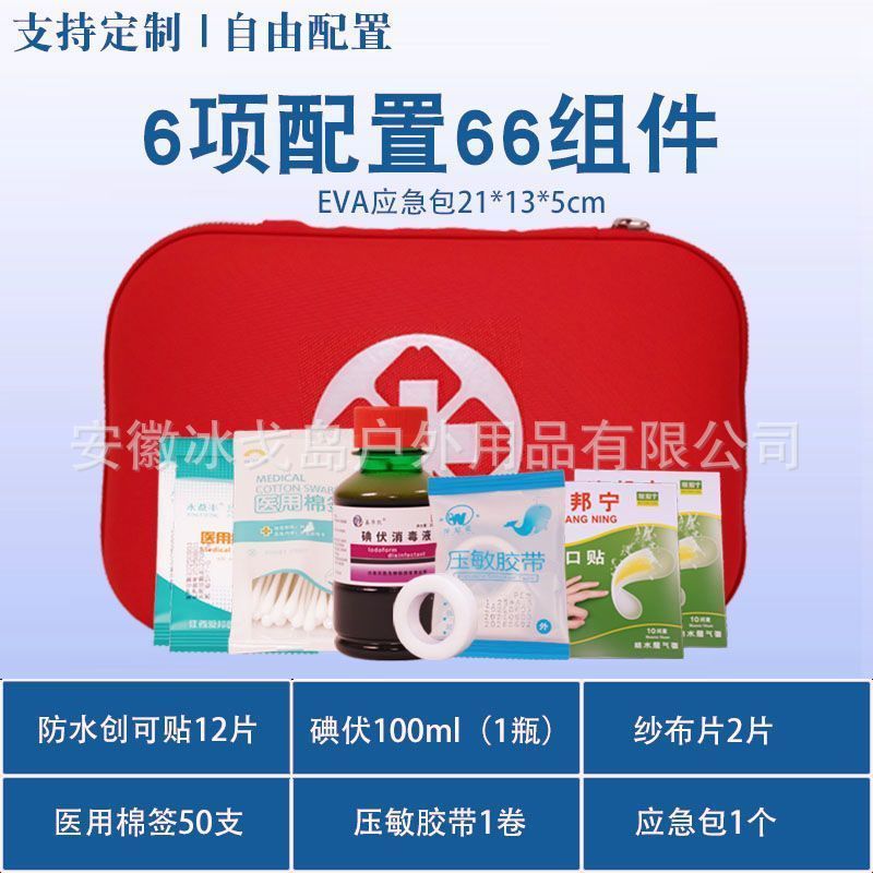Vehicle-Mounted Medicine Box, Wound Disinfection Treatment Set, Outdoor Mountaineering Portable Life-Saving Equipment, Vehicle-Mounted Shock-Proof Supplies