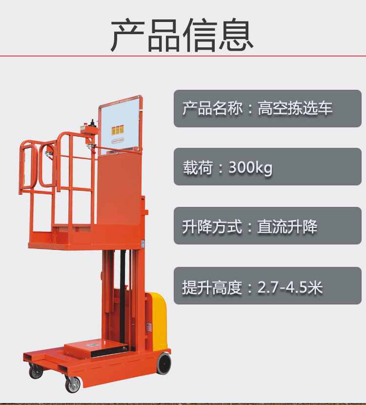 Electric High-Altitude Hydraulic Platform Truck High-Position Material Sorting Truck Fully Automatic High-Altitude Picking Truck High-Altitude Feeding Machine